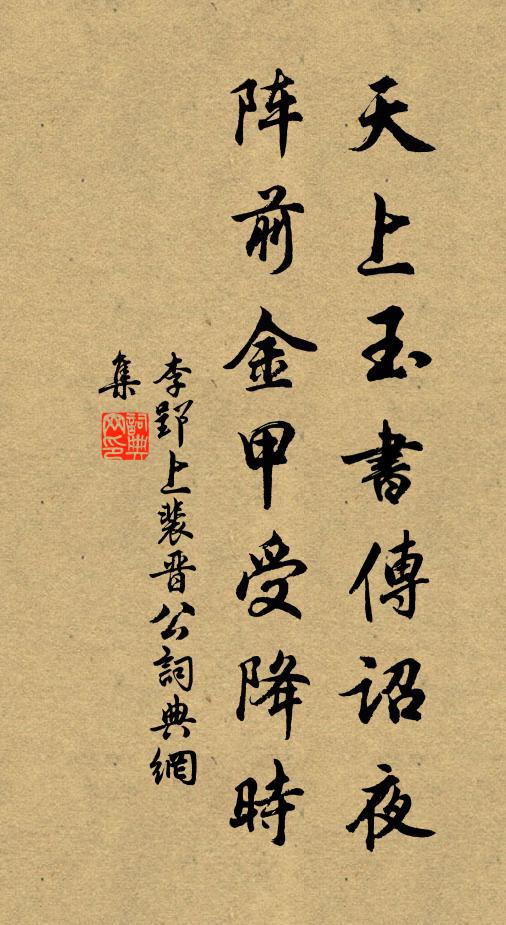 壺中春色松肪酒,江上秋風槲葉衣 詩詞名句