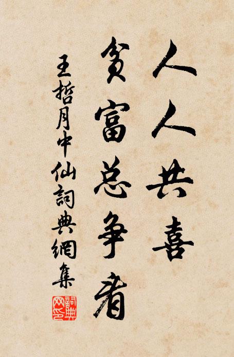 破心搜誄些，淚落不能書 詩詞名句