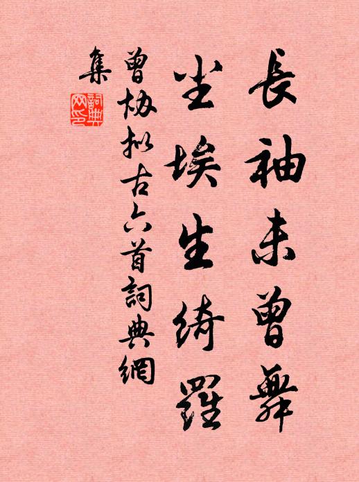 儒宮迥清肅，環堵抱山院 詩詞名句