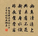 一雨斗清涼,炎歊隨盪滅 詩詞名句