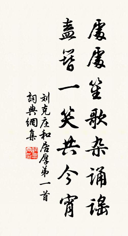 此懷京洛愁無限，更對滄江煙雨愁 詩詞名句