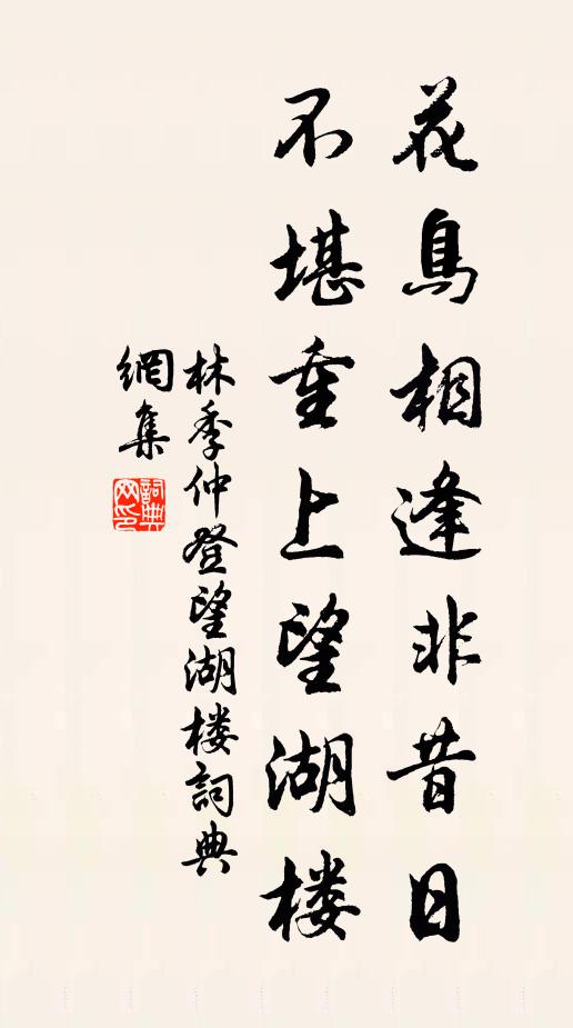 女英謾對湘君泣，子政徒青天祿書 詩詞名句