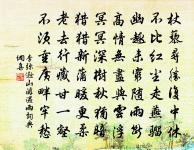 以不忍人之心,行不忍人之政,治天下可運之掌上。 詩詞名句