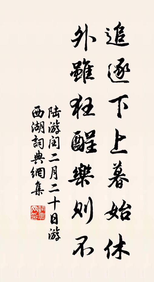 名價皆酬百萬餘，尚憐方丈講玄虛 詩詞名句