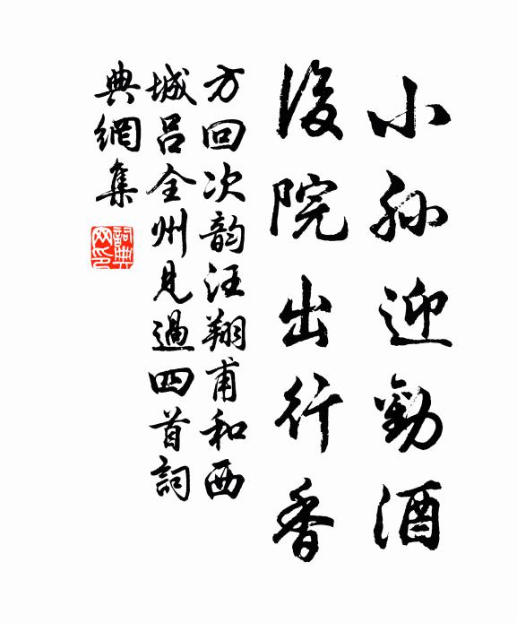 功名且隨分,無苦自咨煎 詩詞名句