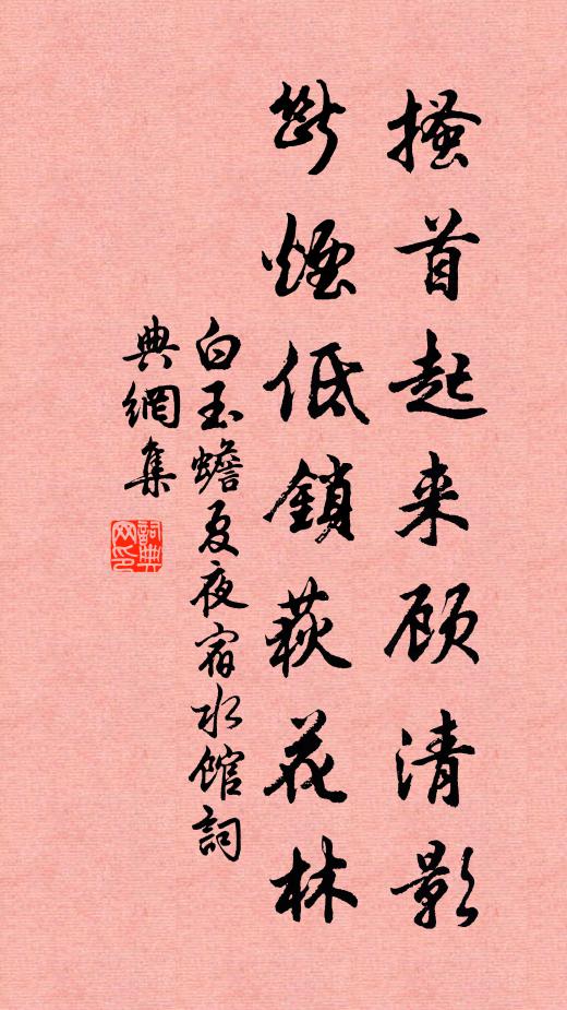 為愛梅花月，終宵不肯眠 詩詞名句