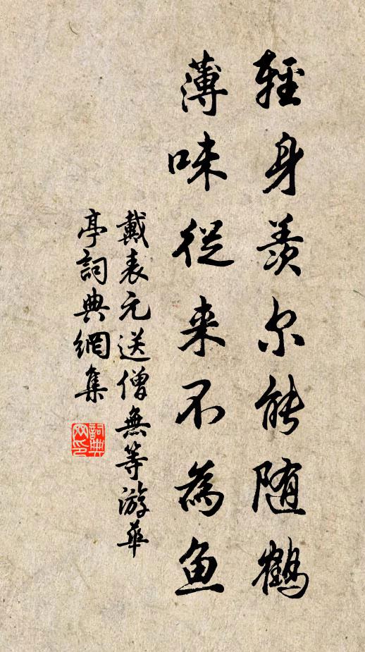 闌珊春事，恨題絕羅扇詩 詩詞名句