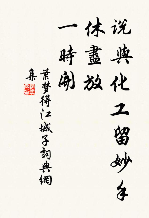 幽人綠野臨江曲，太守紅旗轉竹西 詩詞名句