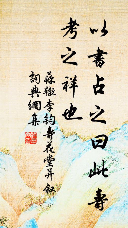 水流萬折心無競，月落千家境自孤 詩詞名句