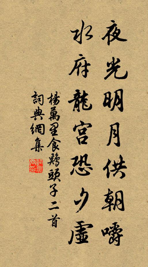 恰似娉婷,十五藏朱牖 詩詞名句