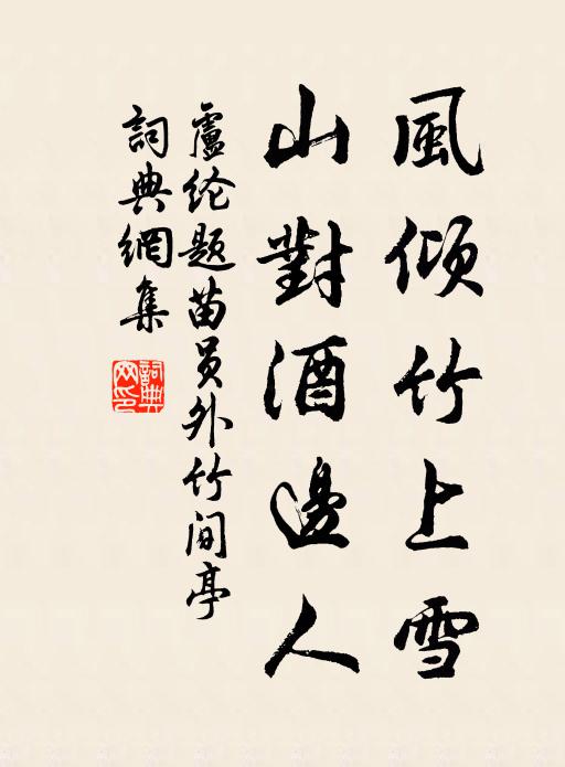 誤取一枚仙李喫，又來人世不知年 詩詞名句