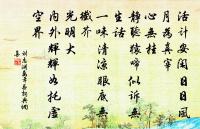 洛吟真可效,傖賦久成咍 詩詞名句