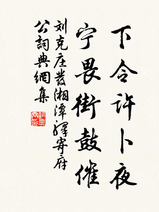 開遍來禽，春事過也，江南倦客心苦 詩詞名句