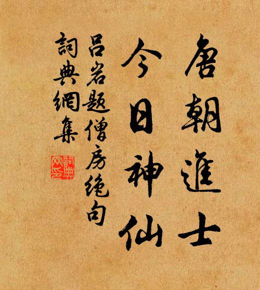 夢深宵殿月，淚迸曉枝猨 詩詞名句