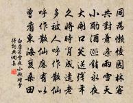 宿遷道中遇雪原文_宿遷道中遇雪的賞析_古詩文