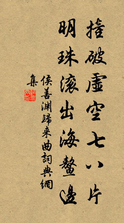 就中弓窄只遷遷 詩詞名句