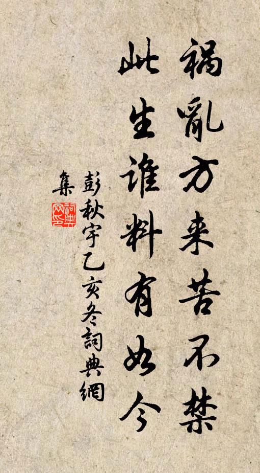 彭秋宇的名句_彭秋宇的詩詞名句_第4頁_詩詞名句