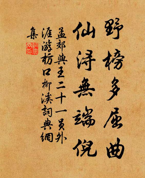 青草岸頭三月暮,黃梅葉外一山迷 詩詞名句