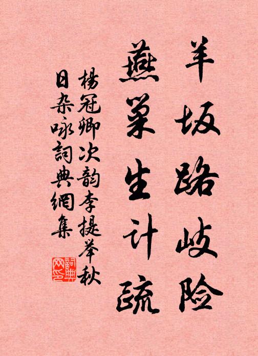 顧我當此日，草堂深掩門 詩詞名句