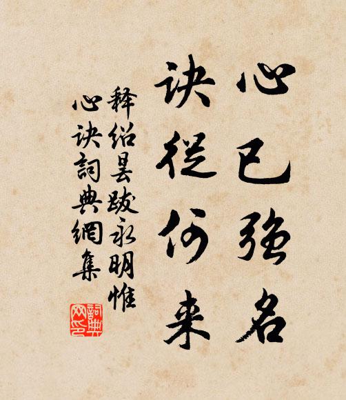 寇盜伏其路，猛獸來相追 詩詞名句