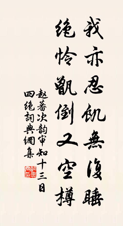 華組澹無累，單床歡有餘 詩詞名句