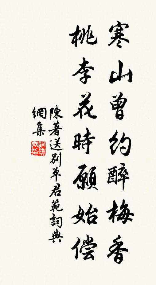 風兒更沒人情 詩詞名句