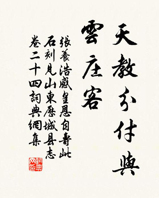 斬鰲翼媧皇,鍊石補天維 詩詞名句