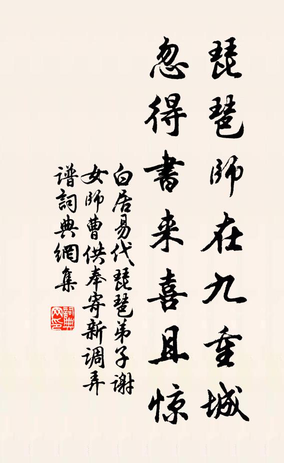 春心不愜空歸去，會待潮回更折看 詩詞名句