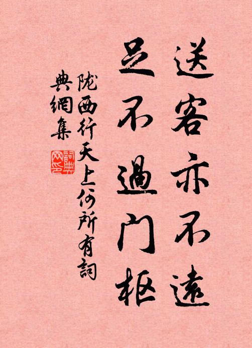 寂寞故宮春,殘燈曉尚存 詩詞名句