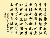 送同年朱師古龍圖赴潼川原文_送同年朱師古龍圖赴潼川的賞析_古詩文