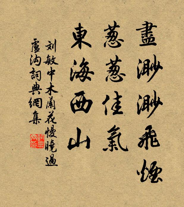 清曉傳宣賜御題，日華初動露華晞 詩詞名句