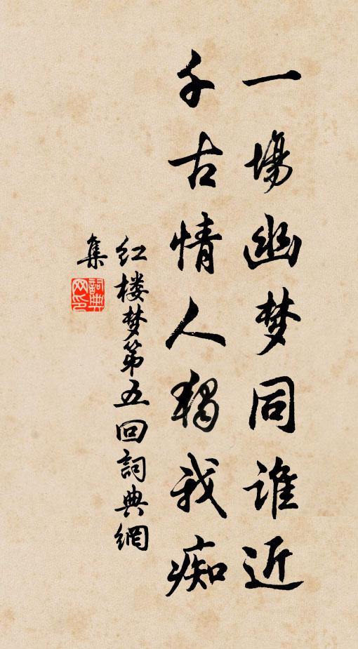 居家移官理,憂國願年豐 詩詞名句