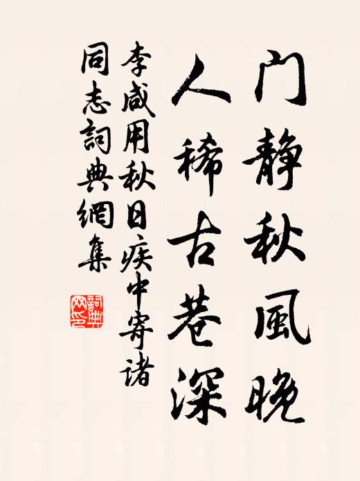 良田力盡農夫嘆，直道春荒志士嗟 詩詞名句