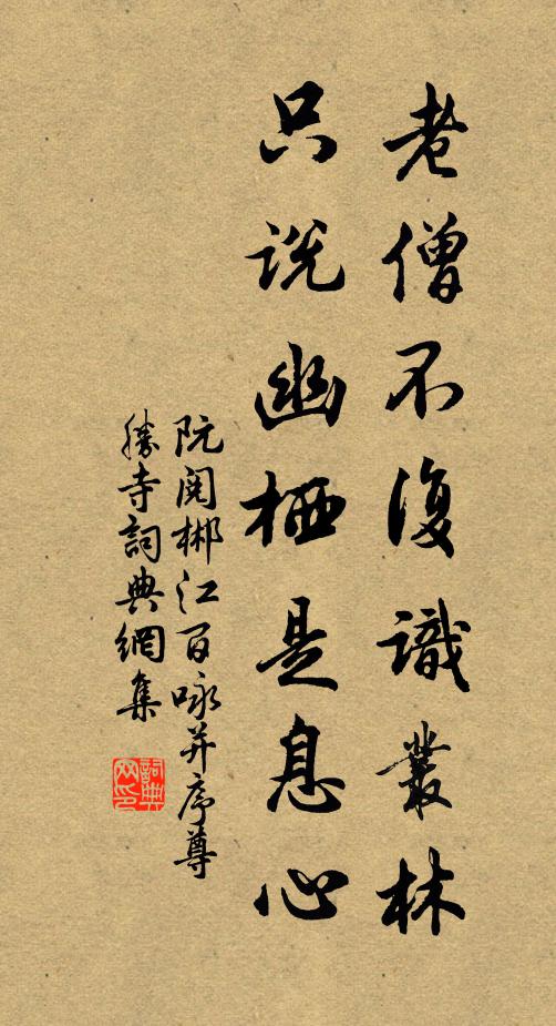 人情雖欲薦我酒，物意豈願贏君菊 詩詞名句