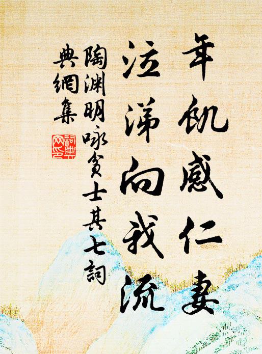 鶴整千年駕,鷗尋萬里盟 詩詞名句