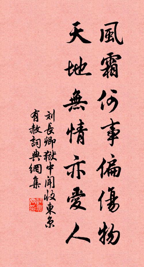 貧賤把手，富貴掣肘 詩詞名句