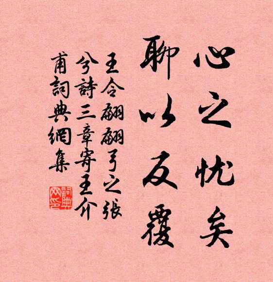 與其貴而拘，不若賤而肆 詩詞名句