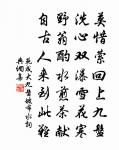 褰裳復岸幘，閒傲得自恣 詩詞名句