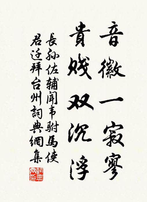 自想蔡邕今已老,更將書籍與何人 詩詞名句