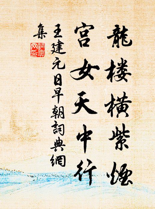 閻公十八學士圖，當時妙筆分錙銖 詩詞名句