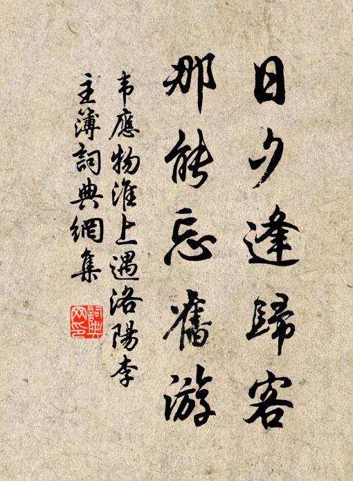 致君堯舜付公等,早據要路思捐軀 詩詞名句