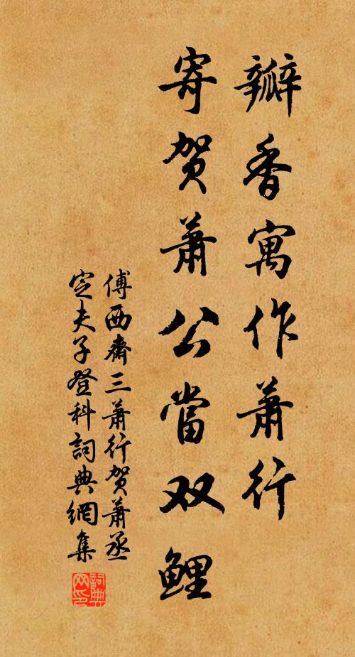 讀書如夙習，授業更忘勞 詩詞名句