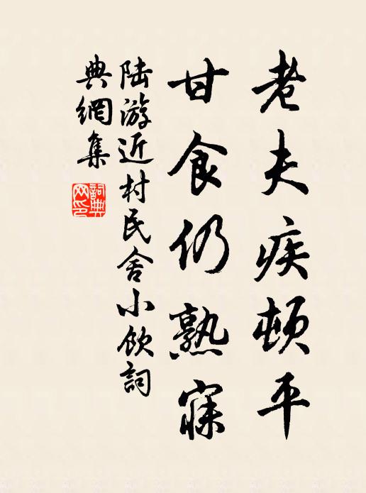 山樑上有賊戰碉,直進仍虞彼掣肘 詩詞名句