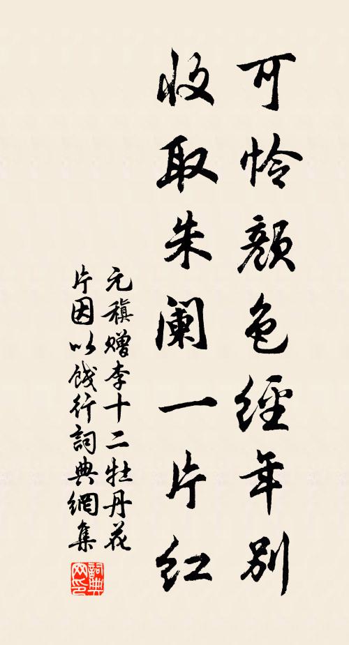 荒花窮漫亂，幽獸工騰閃 詩詞名句