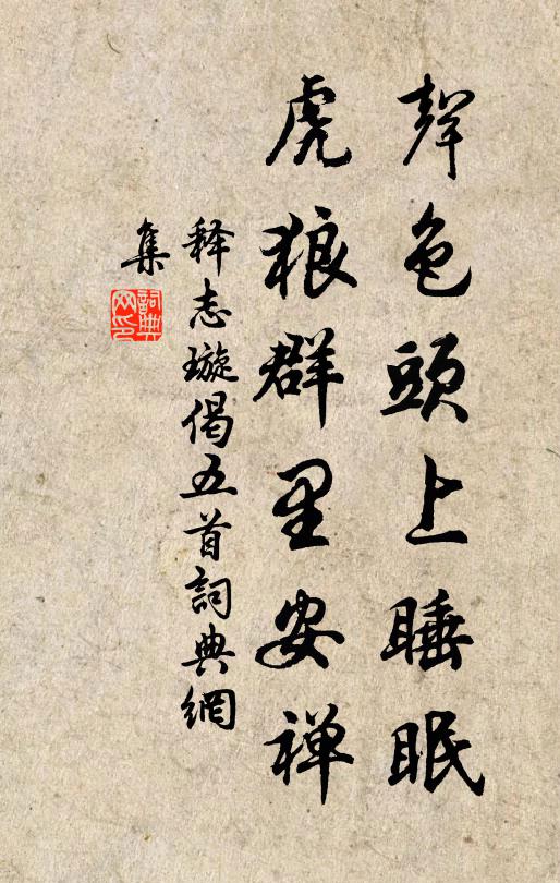 別久得會面，笑談解人憂 詩詞名句