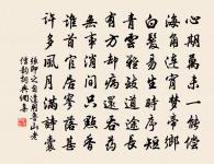 歸尋紫陽人，獨速釣寒碧 詩詞名句