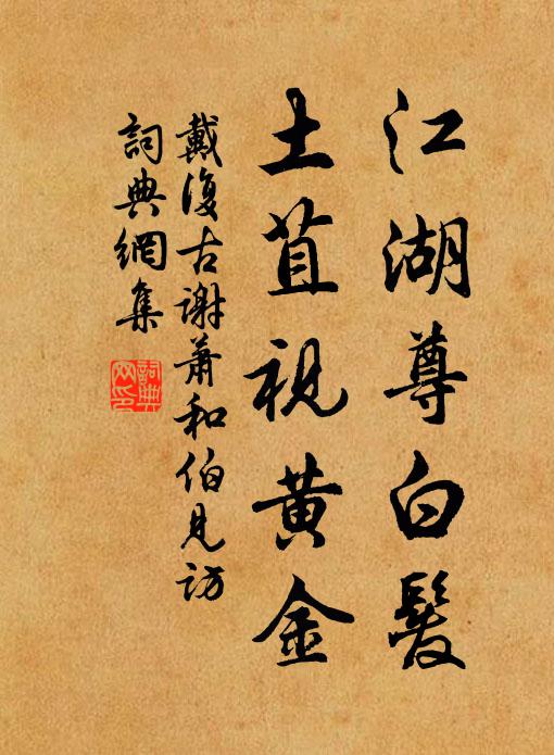 鄧艾老翁夸至計,譙周鼠子辨興衰 詩詞名句