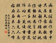 辛未中元記夢夢與一僧談世事良久問答中有凡原文_辛未中元記夢夢與一僧談世事良久問答中有凡的賞析_古詩文