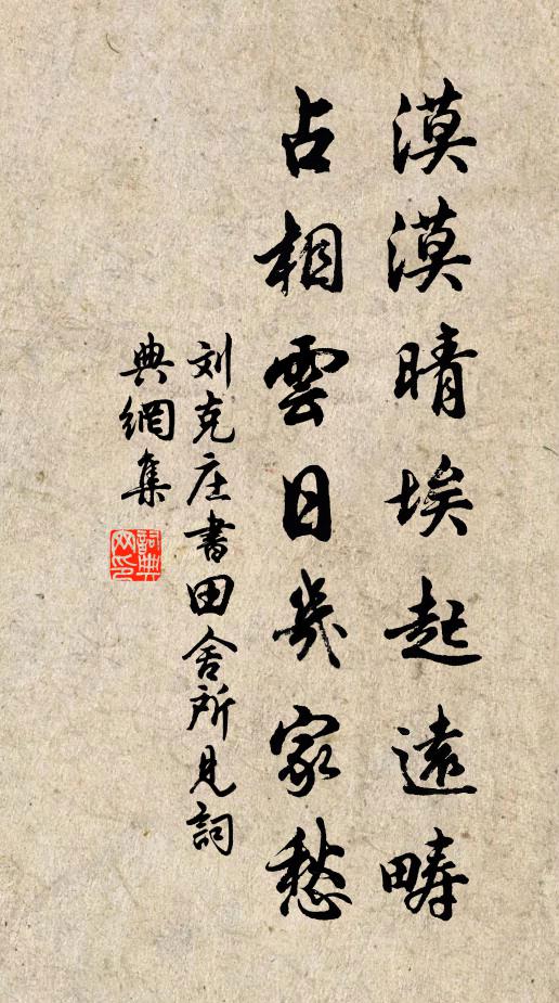 闉闍自昔宜雙廟，輪奐於今始一新 詩詞名句