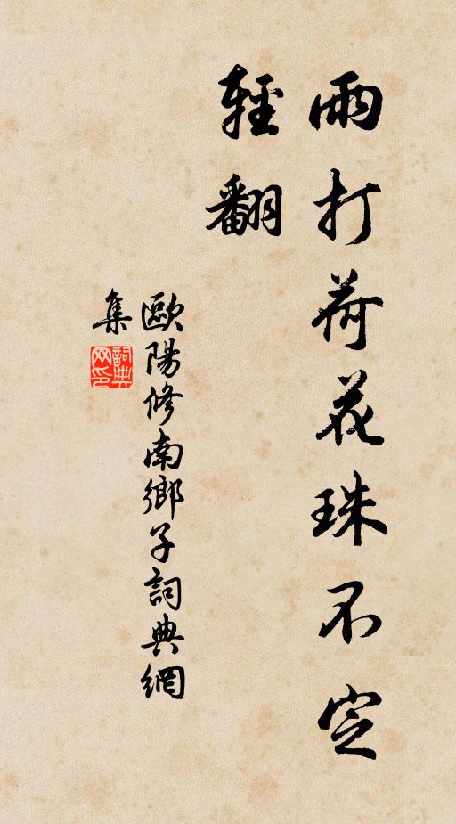 考之爾雅名汍泉,頗思走介分微涓 詩詞名句